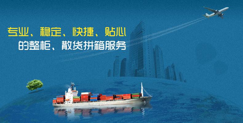 青島港出口報(bào)關(guān)、海運(yùn)一條龍服務(wù)公司