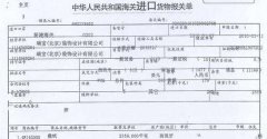 進出口貨物報關(guān)單據(jù)丟失，應(yīng)該如何補辦?